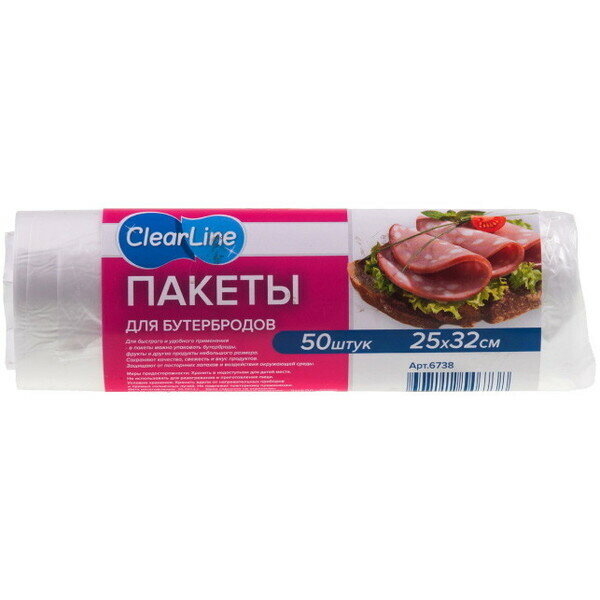 Пакеты для бутербродов 50шт 25*32см «Clear Line»