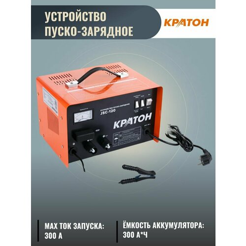 Устройство пуско-зарядное 1266300₽