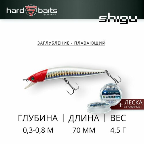 Воблер Sprut Shigu 70F (Floating/70mm/4,5g/0,3-0,8m/RH)
