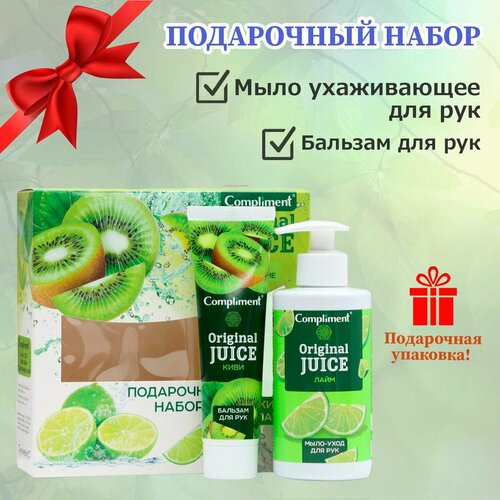 Набор подарочный мыло-уход для рук бальзам для рук Для сухой кожи рук 828₽