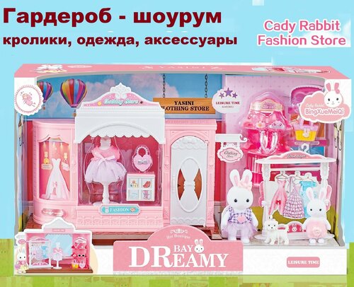 Кукольная мебель и аксессуары для кукольного домика с куклами: гардеробная комната с одеждой, дополнение для спальни и гостиной, магазина и шоурум