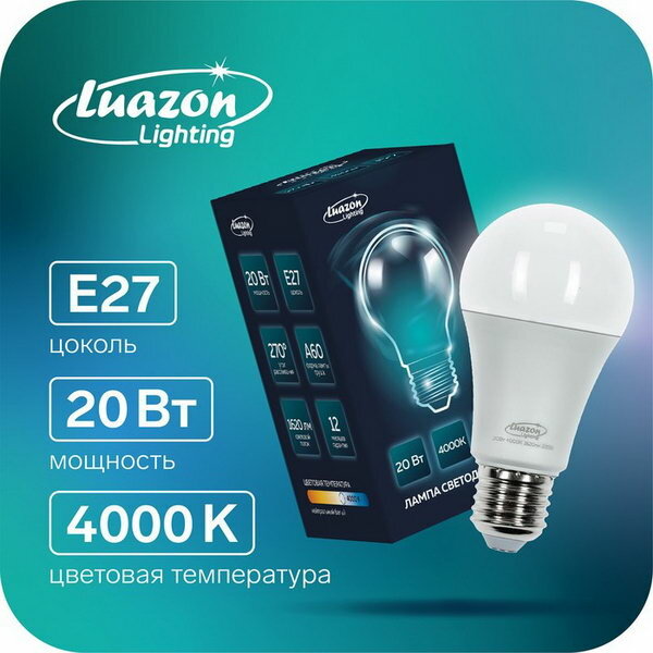 Лампа светодиодная A60, 20 Вт, E27, 1620 Лм, 4000 К, дневной свет
