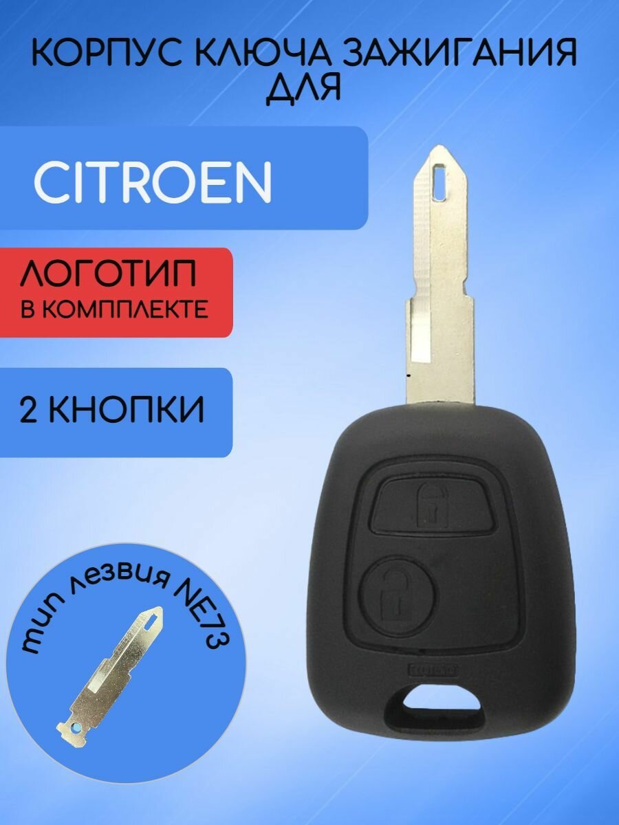 Корпус ключа зажигания автомобиля с 2 кнопками для Ситроен Citroen