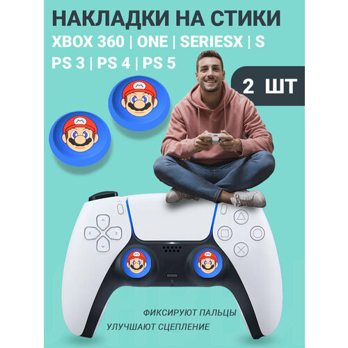 Накладки на стики Playstation и Xbox марио