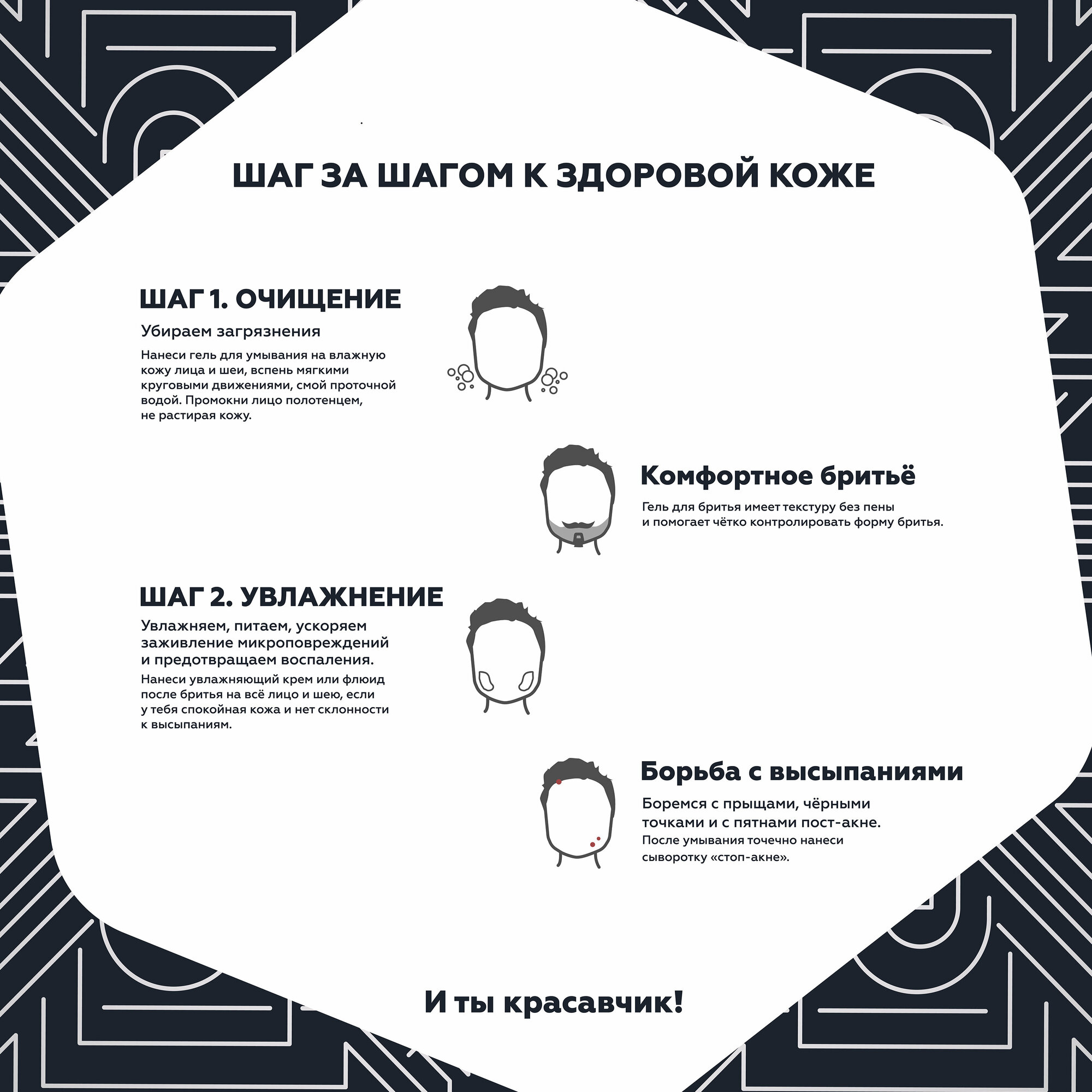 Гельтек Набор мужской "Базовый уход" Geltek Men для ухода за мужской кожей лица: крем увлажняющий, гель для умывания — фото 1