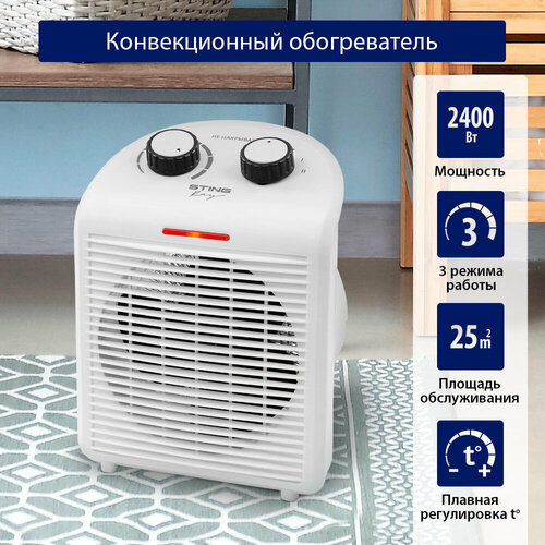 Тепловентилятор STINGRAY ST-FH1045A снежный жемчуг 149800₽