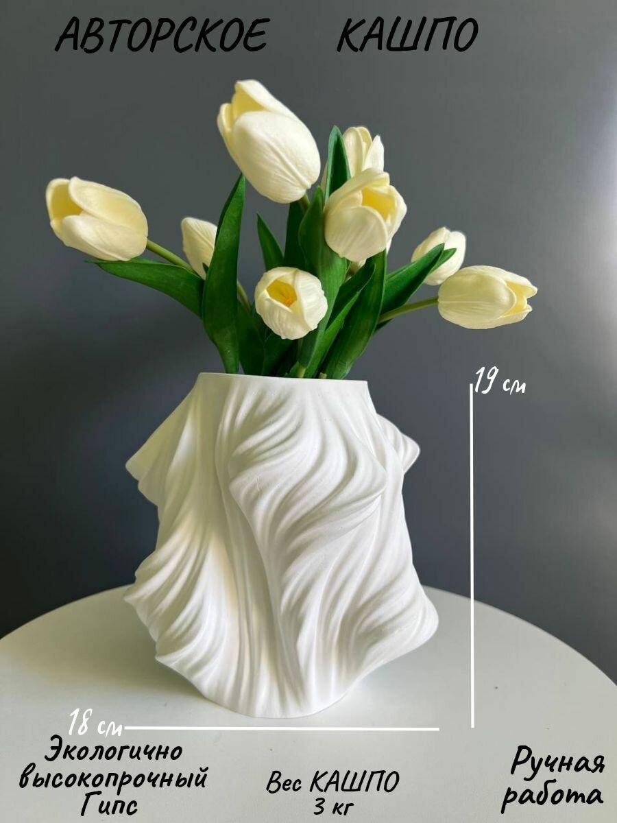 Кашпо, органайзер, ваза "Вечность" белый , 19 см