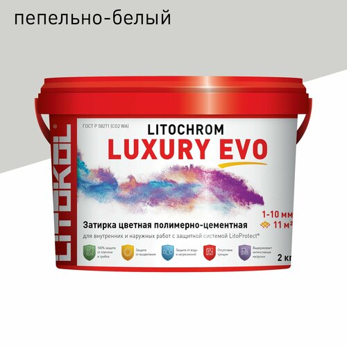 Затирка LITOKOL Litochrom Luxury EVO 1-10 мм 100 Пепельно-белый 2 кг