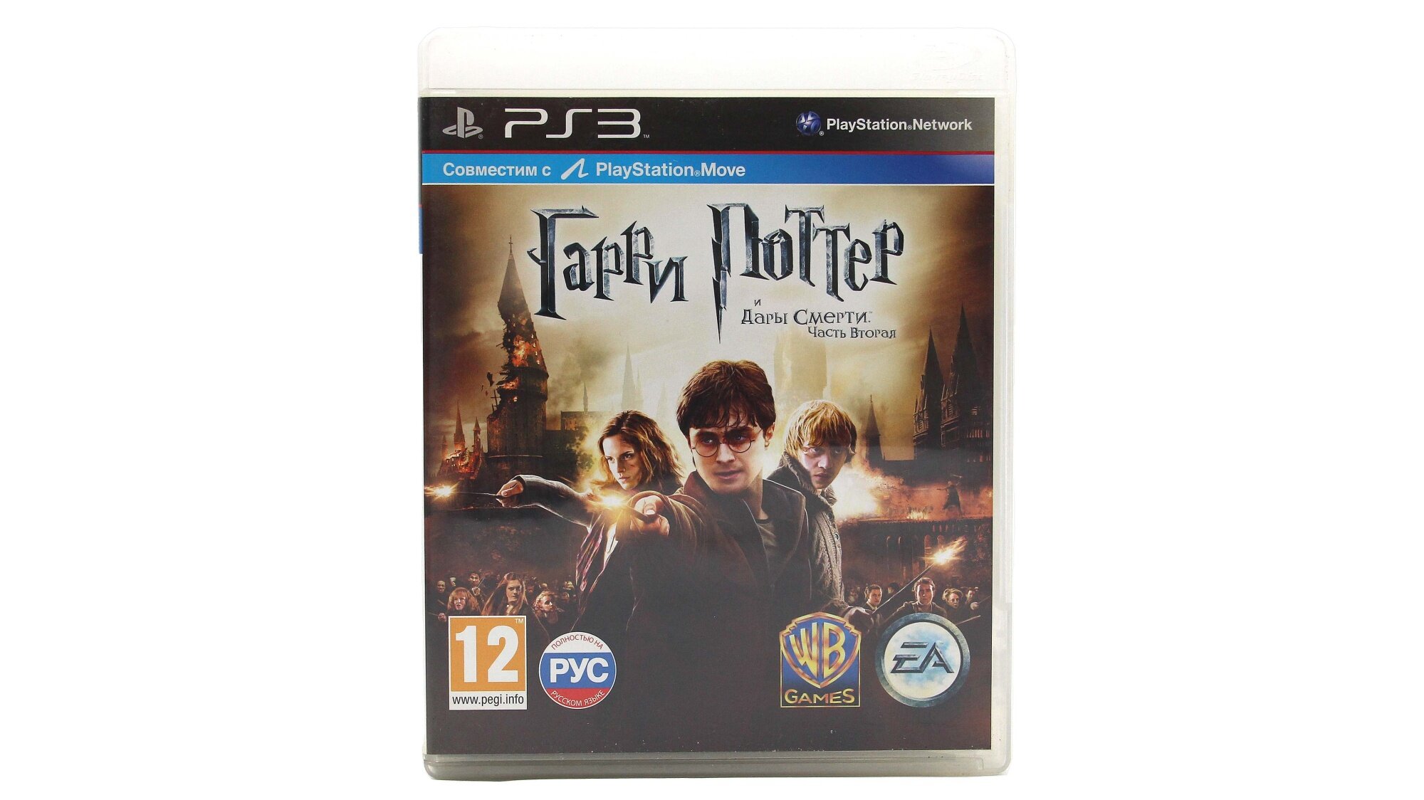 Harry Potter and the Deathly Hallows (Гарри Поттер и Дары Cмерти Часть 2 ) (PS3, Move)
