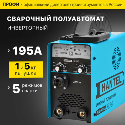 Сварочный аппарат полуавтомат инверторный Hantel MIG-195G, сварка без газа/с газом