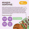 Фото #5 Протеиновое печенье без сахара FitnesShock ассорти Nuts (фундук-шоколад, арахис-шоколад, пекан-кленовый сироп) коробка 12 шт по 40 гр