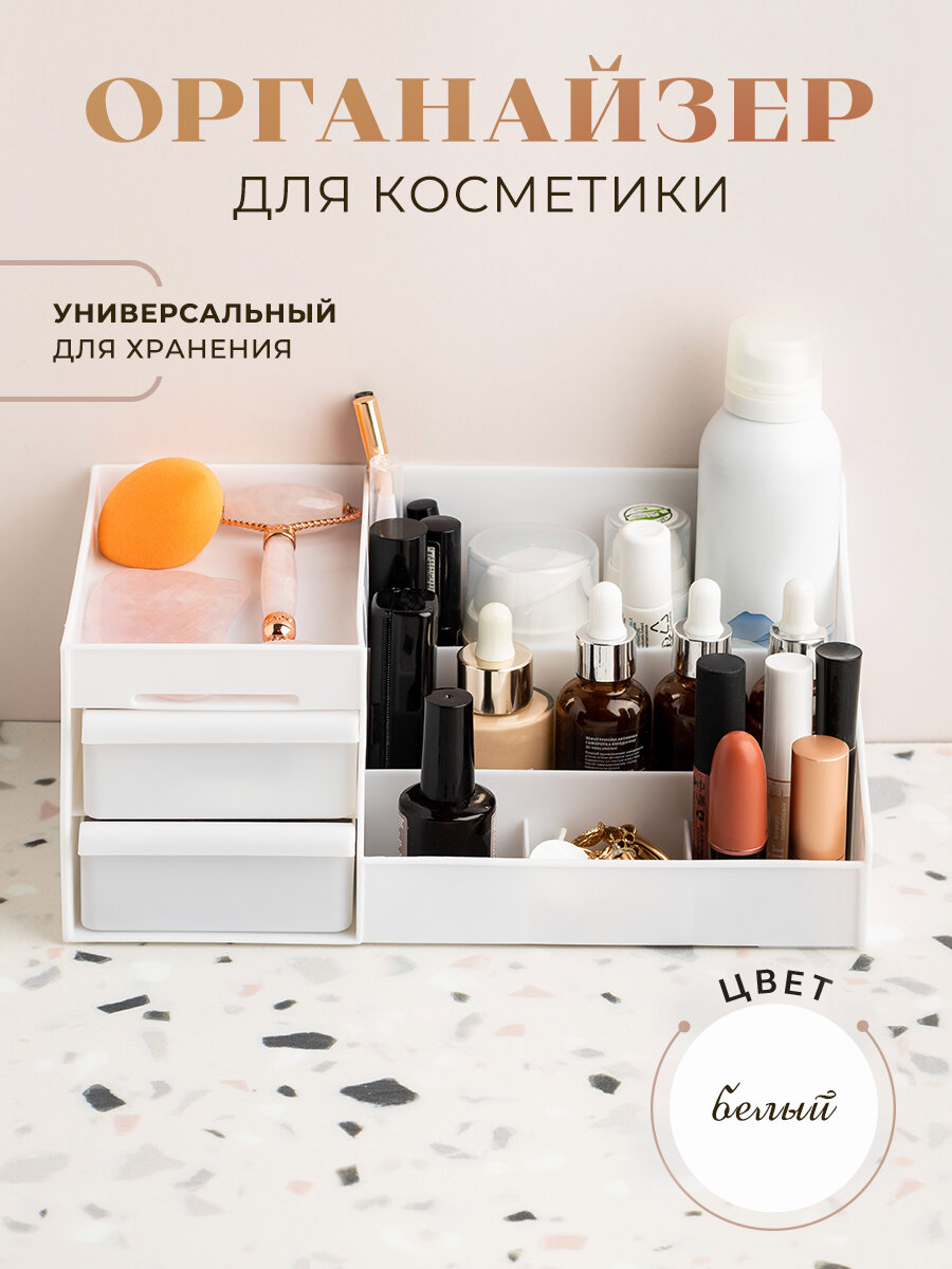 фото Органайзер для косметики