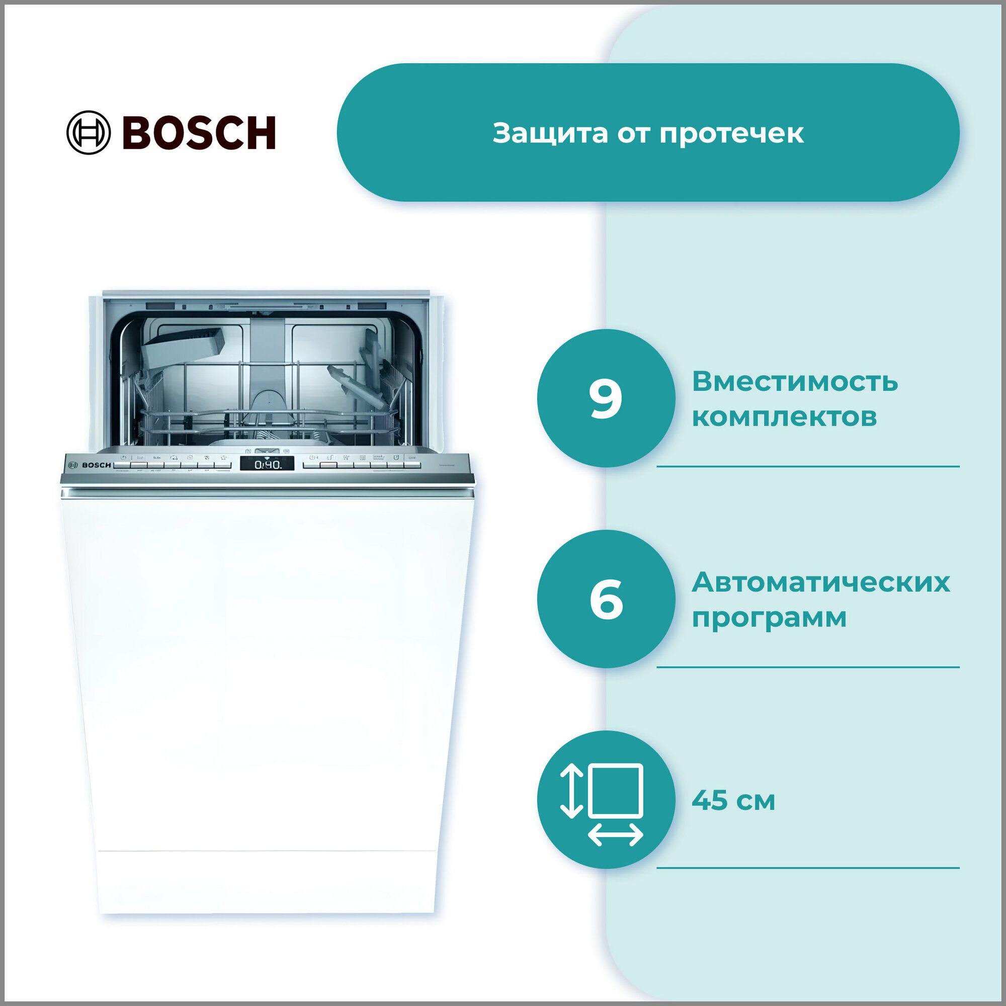 Встраиваемая посудомоечная машина Bosch SPV 4HKX37E