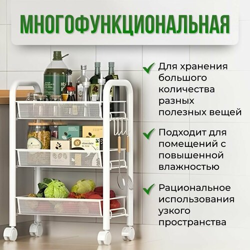 Этажерка на колесиках, Этажерка для ванной, кухни, 44,5x25x84 см, металл