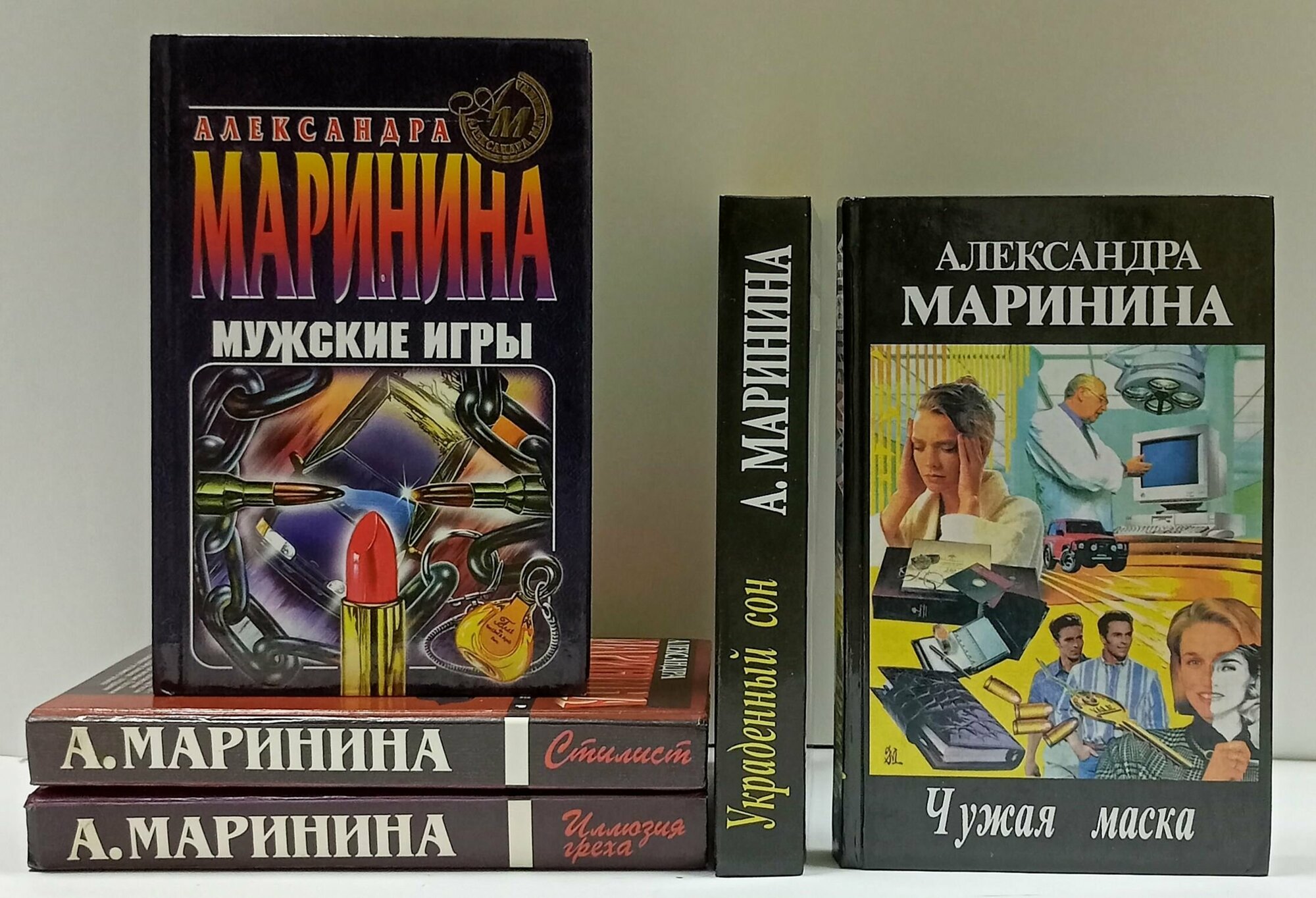Детективы Александры Марининой (комплект из 5 книг)