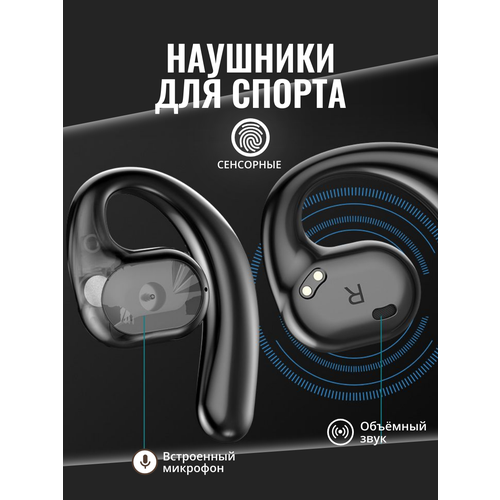 Беспроводные сенсорные наушники для спорта 124500₽