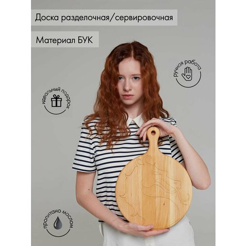 Разделочная деревянная доска дракон подарок