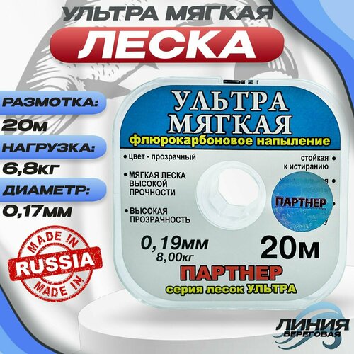 фото Флюрокарбон леска для рыбалки/ леска ультра-мягкая цвет-прозрачный 0.17мм 6.8кг/ 20м state fishing