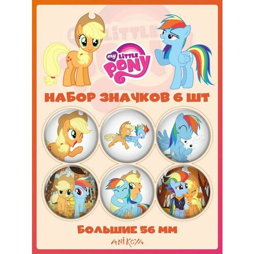 Значки на рюкзак Май литл пони млп My Little Pony