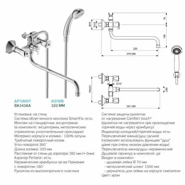 Смеситель для ванны и душа Vidima Практик BA343AA хром — фото 1
