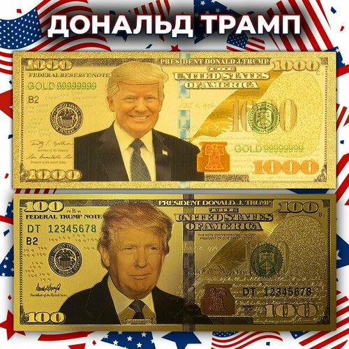 Набор сувенирных купюр США 1000 и 100 долларов / Дональд Трамп