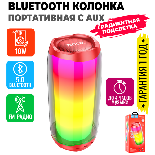 Портативная беспроводная музыкальная Bluetooth колонка блютуз аудио динамик Hoco HC8 341400₽