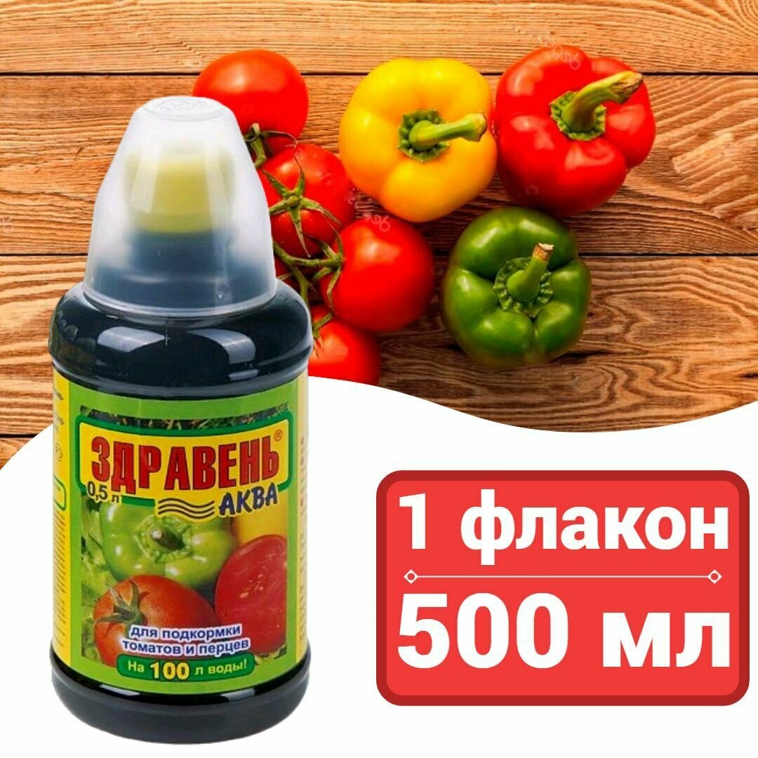 Удобрение для томатов ООО «Ваше хозяйство» - фото №3