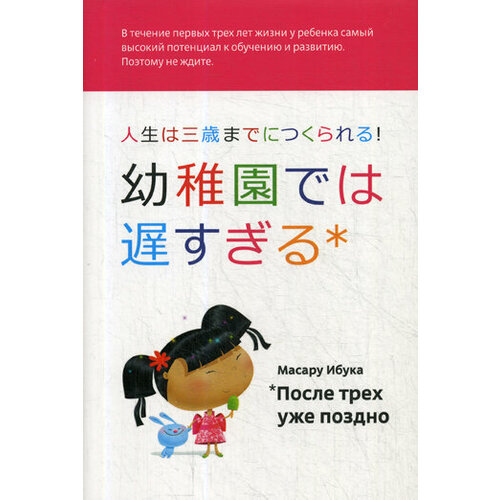 После трех уже поздно 118000₽