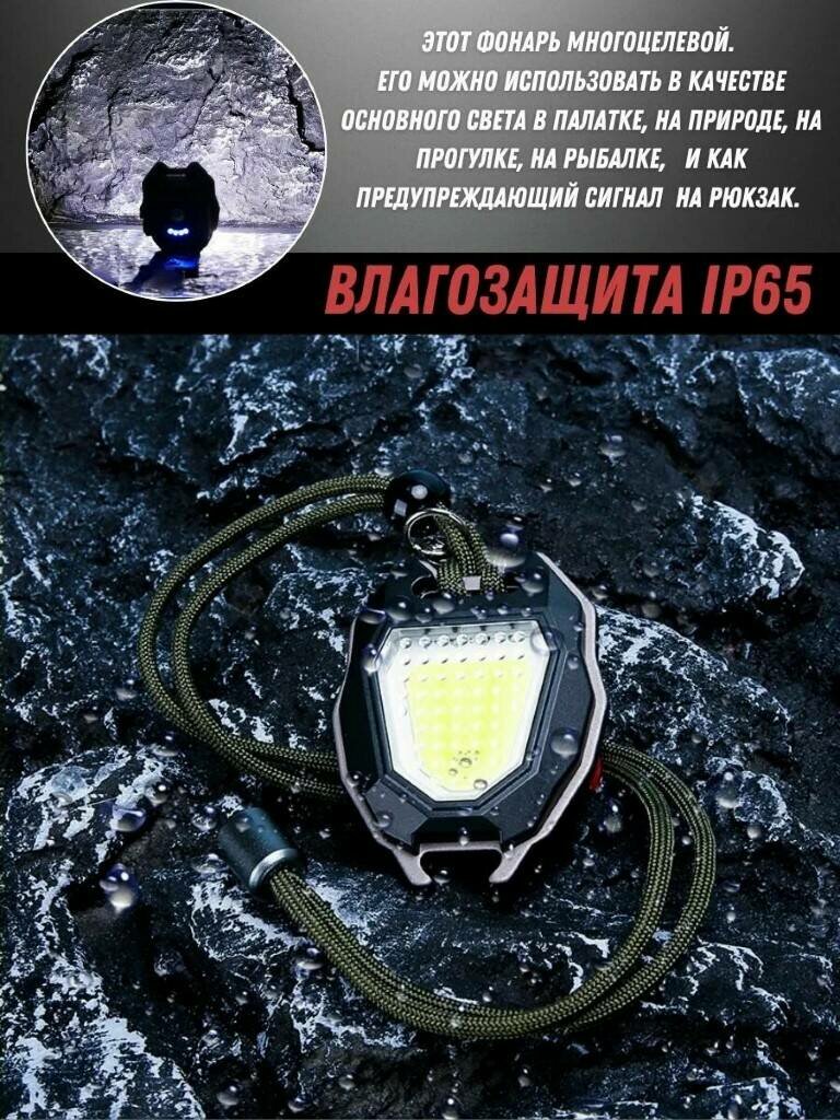 Фонарь брелок прожектор LED светодиодный 6 в 1 мини с аккумулятором многофункциональный с мощным магнитом карабином на USB — фото 1