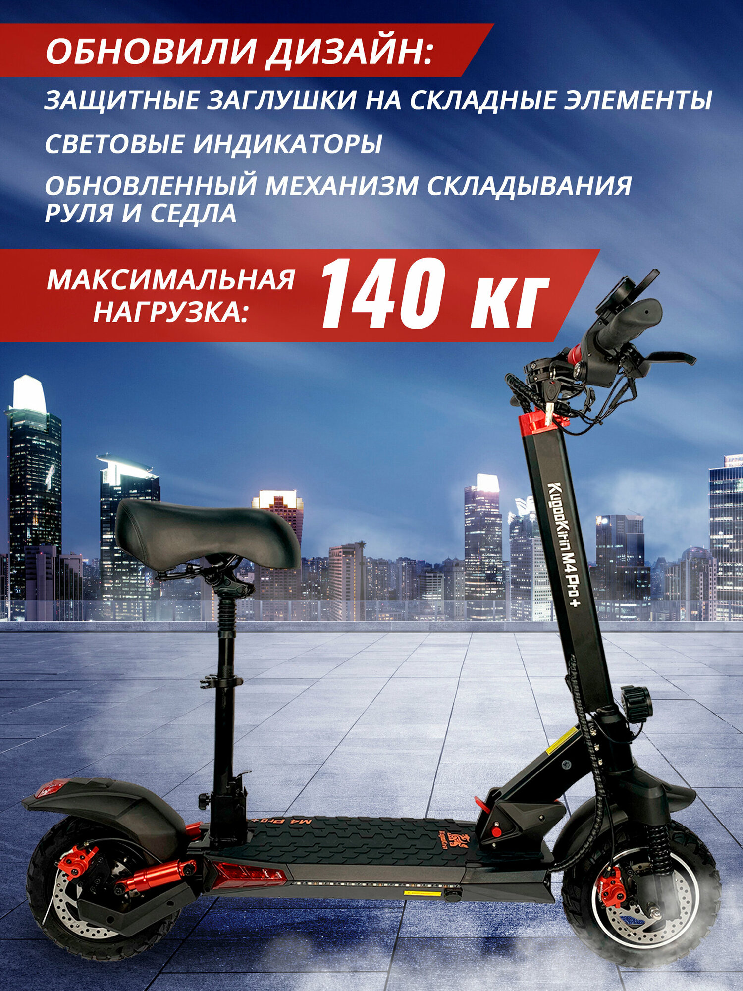 Электросамокат Kugoo Kirin M4 Pro Plus 48V 18 Ah 800W