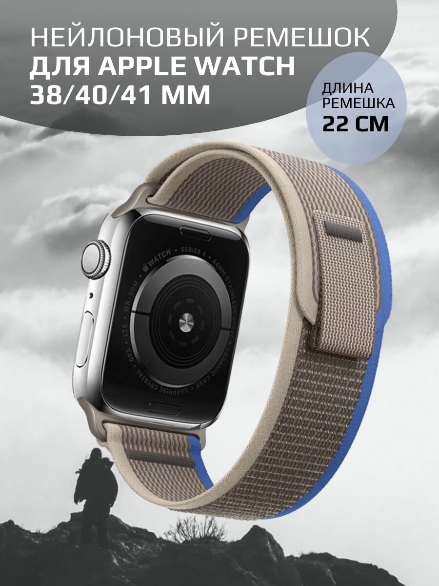 Ремешок тканевый на липучке для Apple Watch 38 40 41 mm; серо-синий