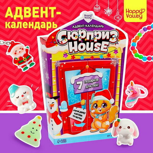 Адвент-календарь Surpise House happy valley адвент календарь surpise house