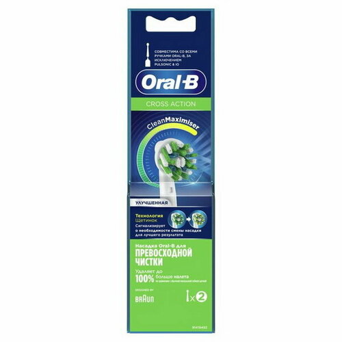 Насадка EB50RB, для зубной щетки CrossAction, 2 шт oral b зубная щётка oral b 3d white whitening средней жёсткости