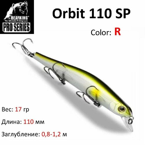 фото Воблер orbit от bearking 110sp, цвет r