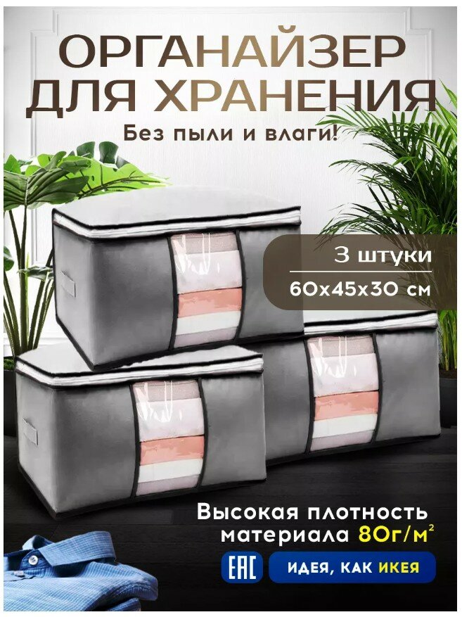 фото Conflate Home Органайзер для хранения вещей TNT серый 3 штуки