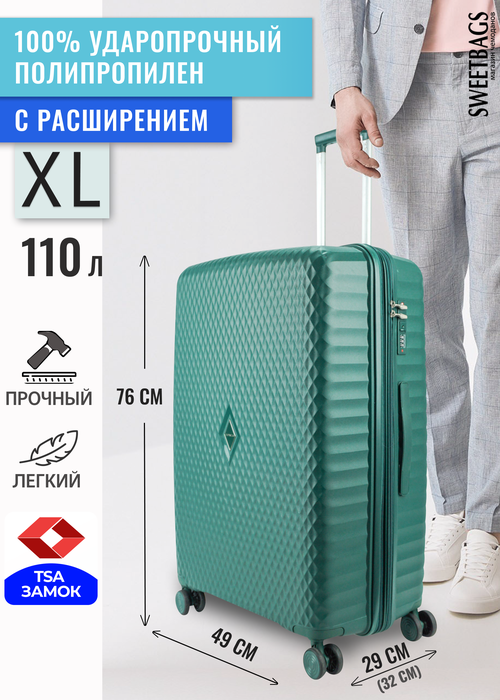 Чемодан , 110 л, размер XL, зеленый