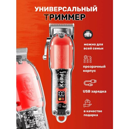 Триммер для стрижки волос Kemei KM-246 289000₽
