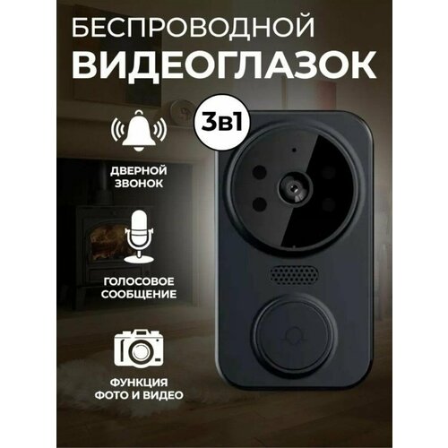 Беспроводной дверной видеозвонок с функцией двусторонней связи черный 1399₽