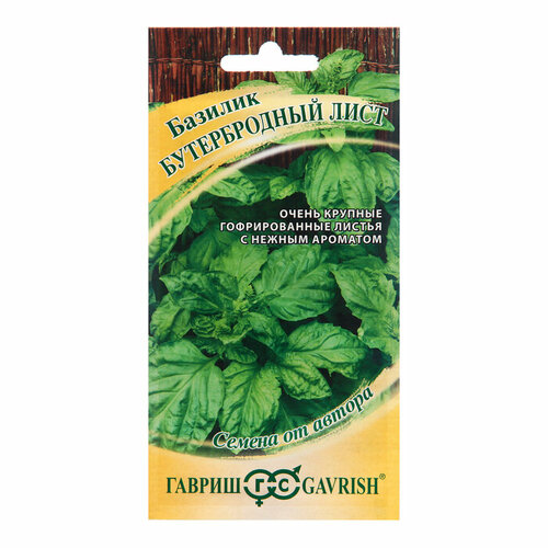 Семена Базилик Бутербродный лист, 0,1 г семена базилик бутербродный лист 0 3 г семена от автора цветная упаковка гавриш