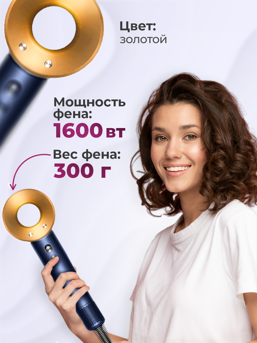 Профессиональный фен для волос iHair-1600 Super Hair Dryer 1600 Вт, 3 режима, 5 магнитных насадок, ионизация воздуха, золотой - фотография № 2