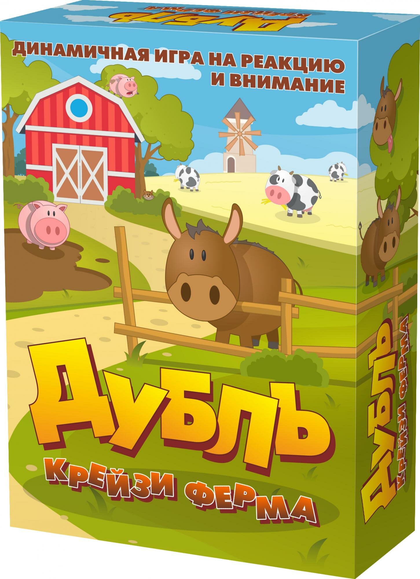 Наст. игра Дубль Крейзи-ферма арт.8348 (МРЦ 499 руб) /51