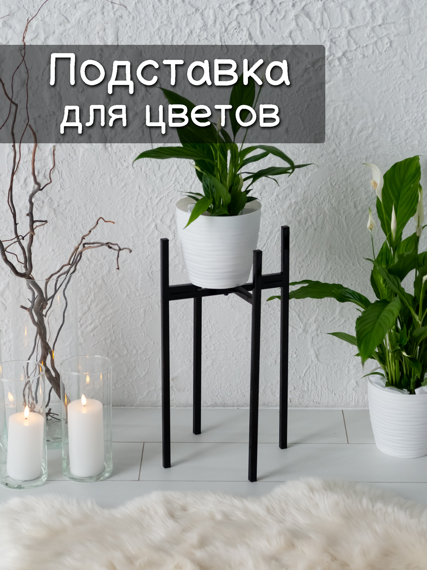 фото Подставка для цветов и растений лофт напольная металлическая 52 см / чёрная