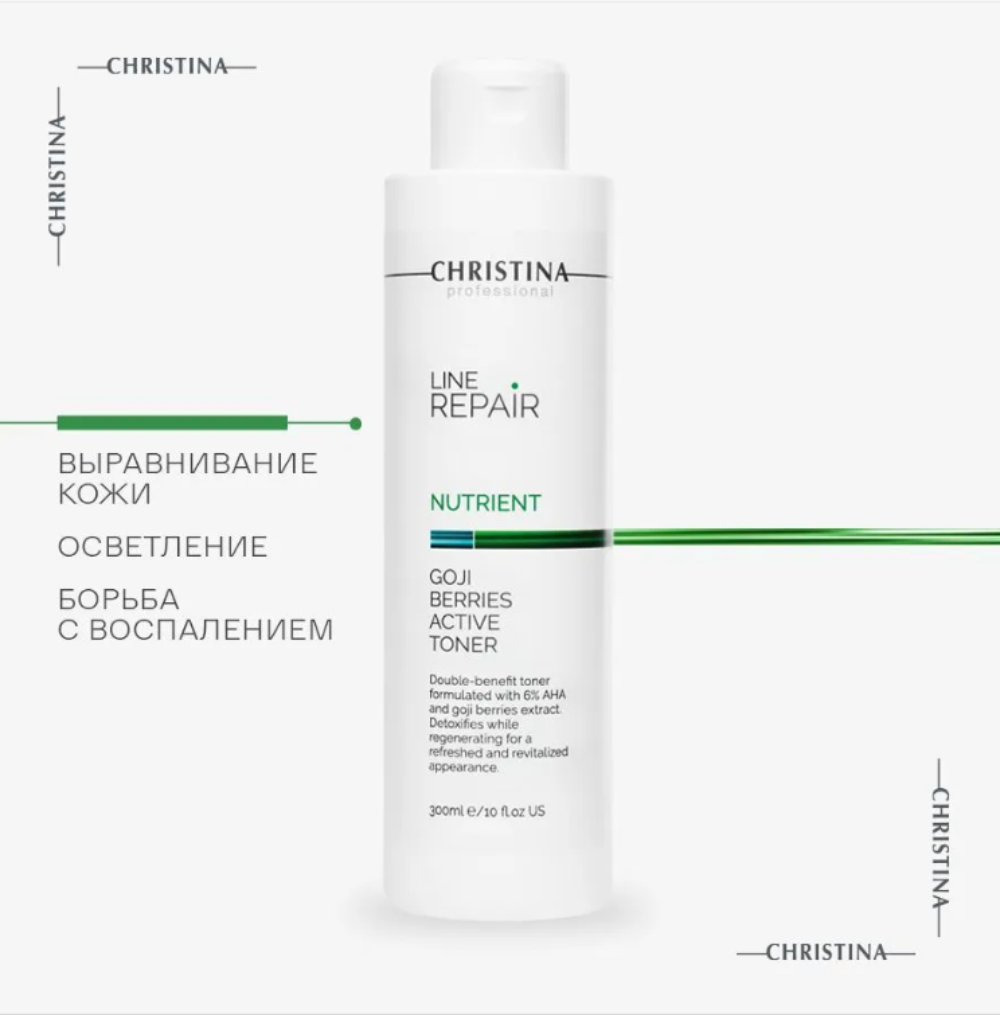 Christina Goji Berries Active Toner Активный тоник «Ягоды годжи», 300 мл.