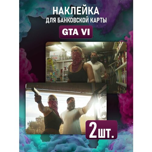 Наклейка на карту банковскую GTA 6 ГТА 6