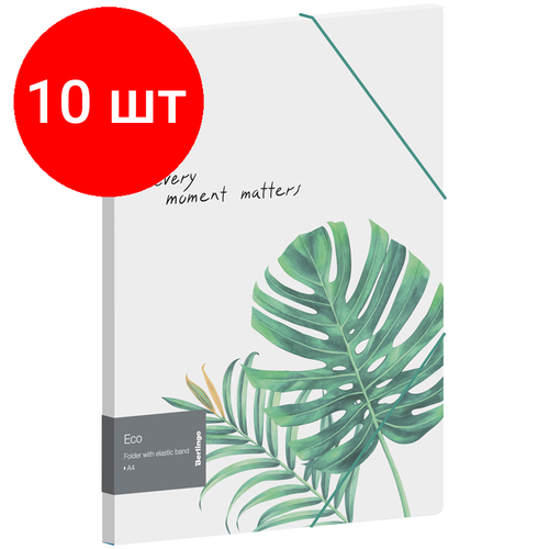 Комплект 10 шт, Папка на резинке Berlingo Eco А4, 600мкм, прозрачная, с рисунком комплект 10 шт папка на резинке berlingo eco а4 600мкм прозрачная с рисунком