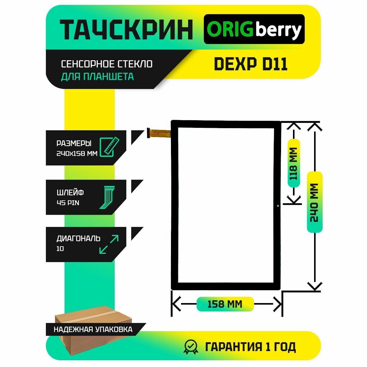 Тачскрин (Сенсорное стекло) для Dexp D11