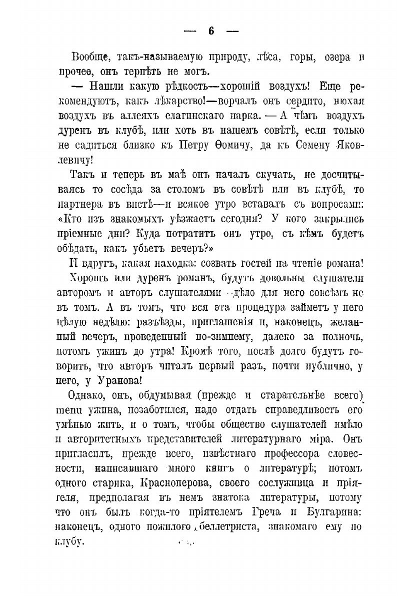 Книга Полное собрание сочинений - фото №4