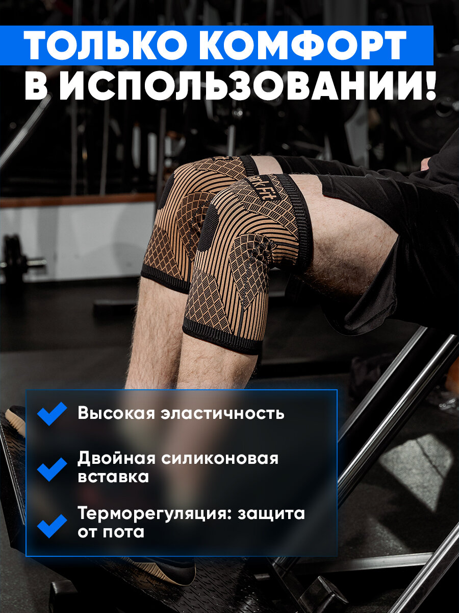 Наколенники для суставов ортопедические, Shark Fit, Суппорт колена с медной нитью, Размер L, 2 шт.