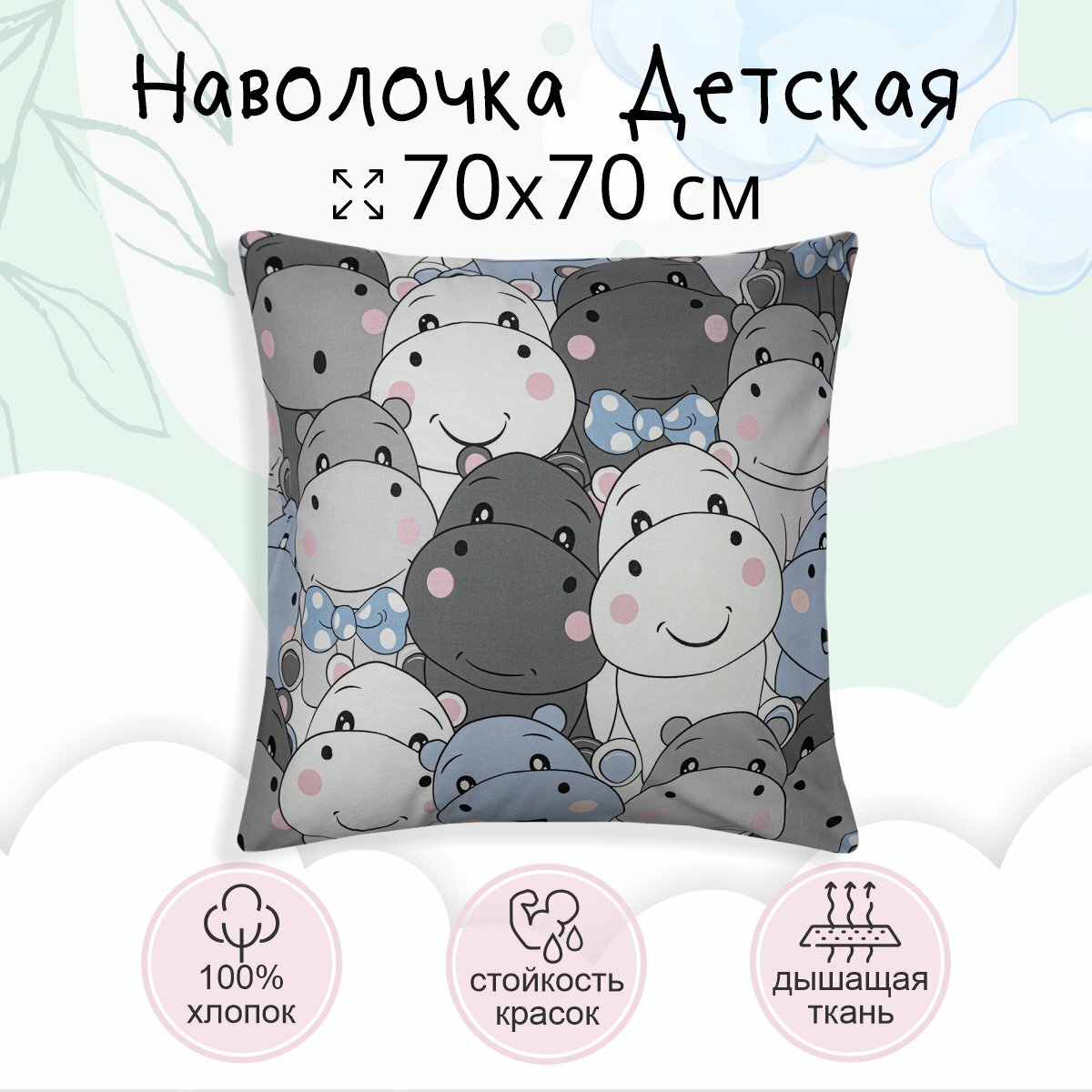 Наволочка 70*70 рис.5236-1 Серые Котики