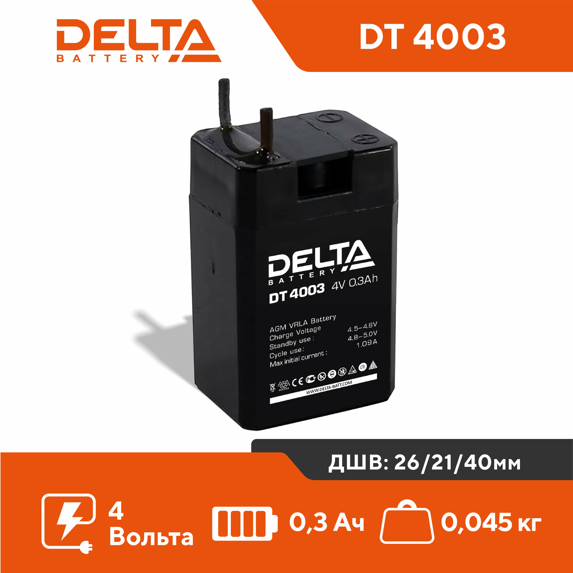 Аккумуляторная батарея Delta DT 4003